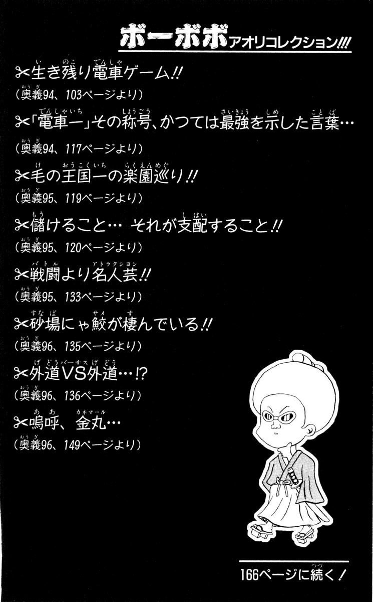 Bobobo-bo Bo-bobo Chapter 96 page 16 - Chapter 96: Nightmare - Nightmare - Nightmare