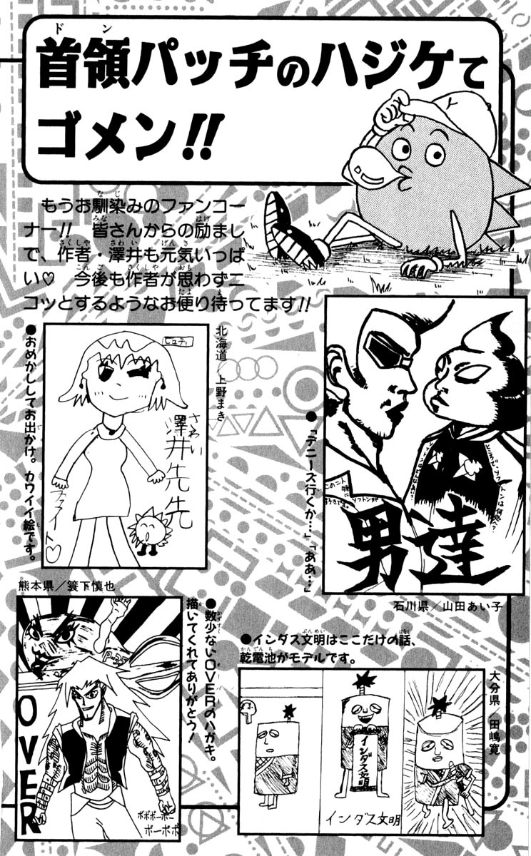 Bobobo-bo Bo-bobo Chapter 98 page 16 - Chapter 98: I'm the Lead Character!!!