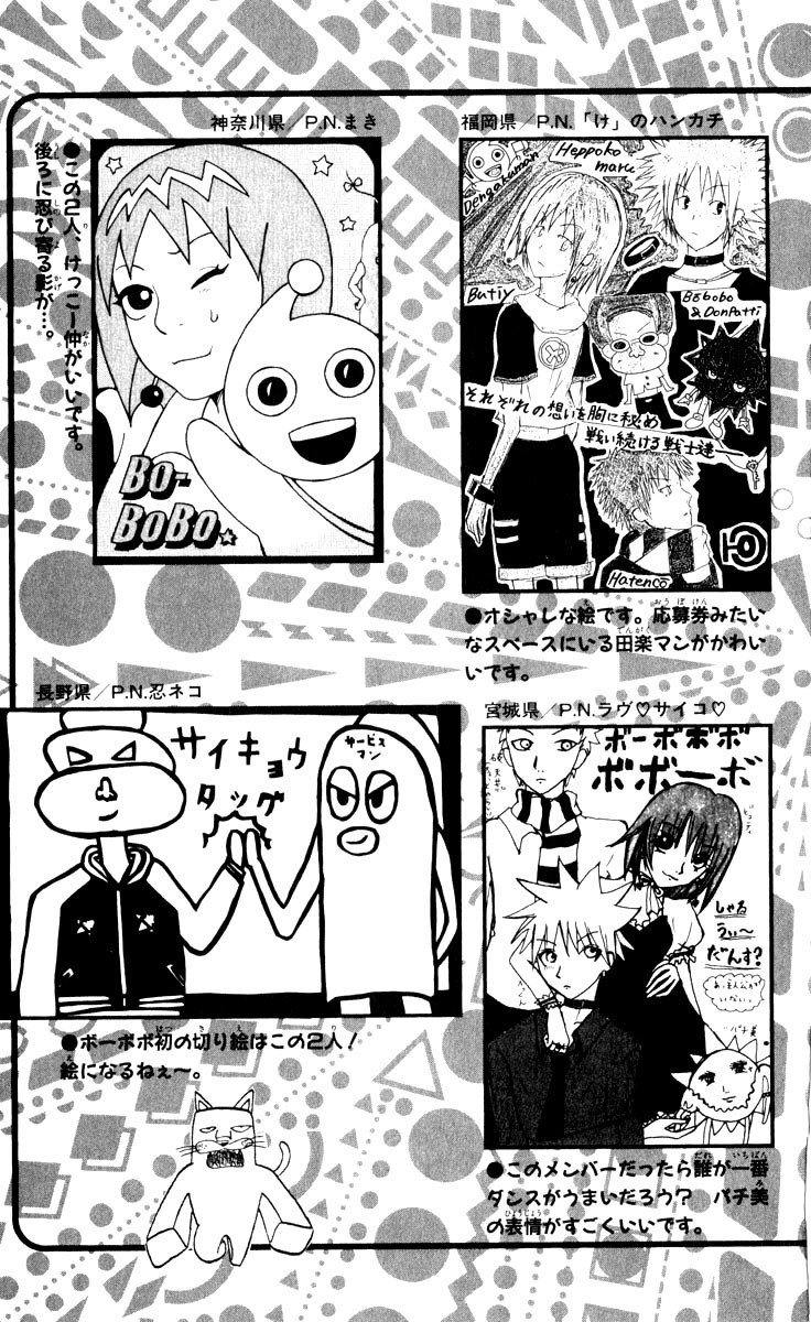Bobobo-bo Bo-bobo Chapter 98 page 17 - Chapter 98: I'm the Lead Character!!!