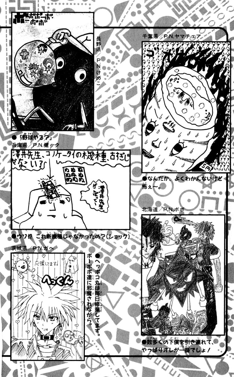 Bobobo-bo Bo-bobo Chapter 98 page 18 - Chapter 98: I'm the Lead Character!!!