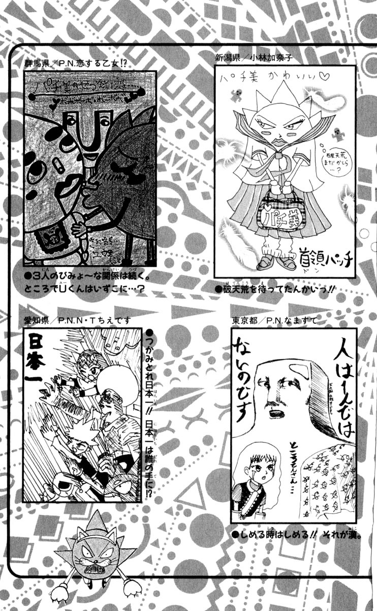 Bobobo-bo Bo-bobo Chapter 98 page 19 - Chapter 98: I'm the Lead Character!!!