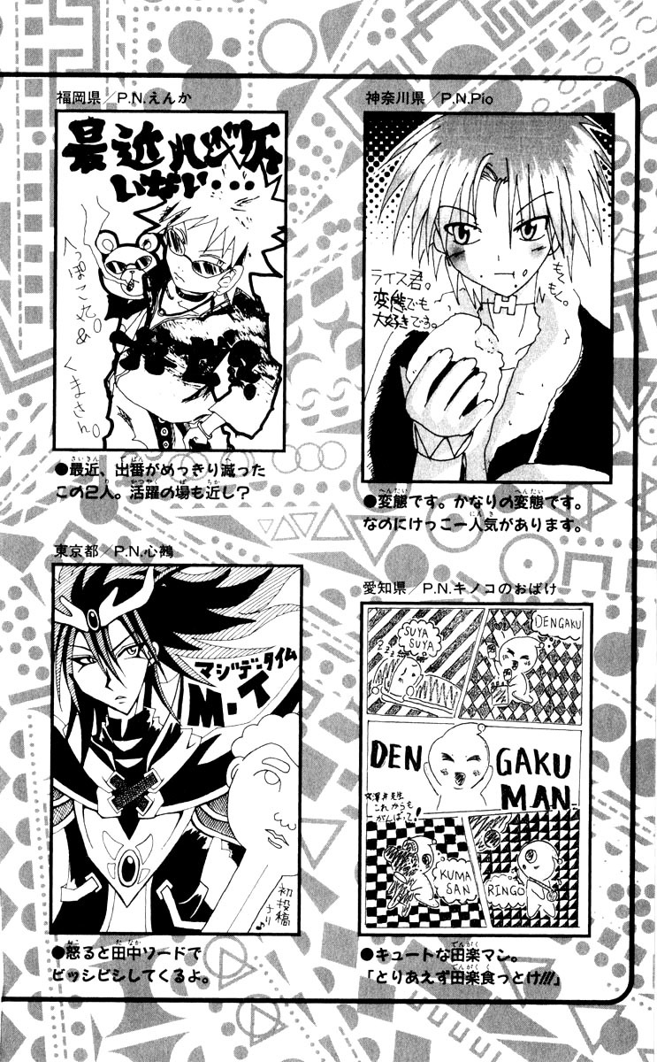 Bobobo-bo Bo-bobo Chapter 98 page 20 - Chapter 98: I'm the Lead Character!!!
