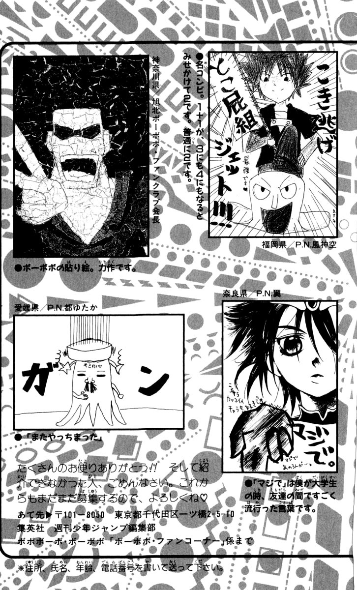 Bobobo-bo Bo-bobo Chapter 98 page 21 - Chapter 98: I'm the Lead Character!!!