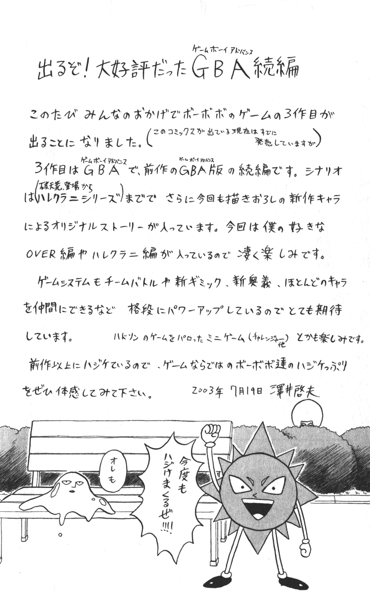 Bobobo-bo Bo-bobo Chapter 99 page 21 - Chapter 99: The Strongest Four Gather!