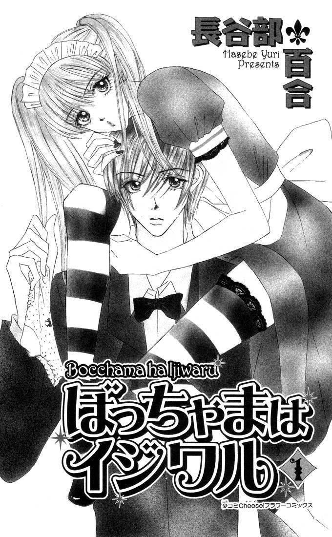 Bocchama wa Ijiwaru Chapter 1 page 1 - Chapter 1