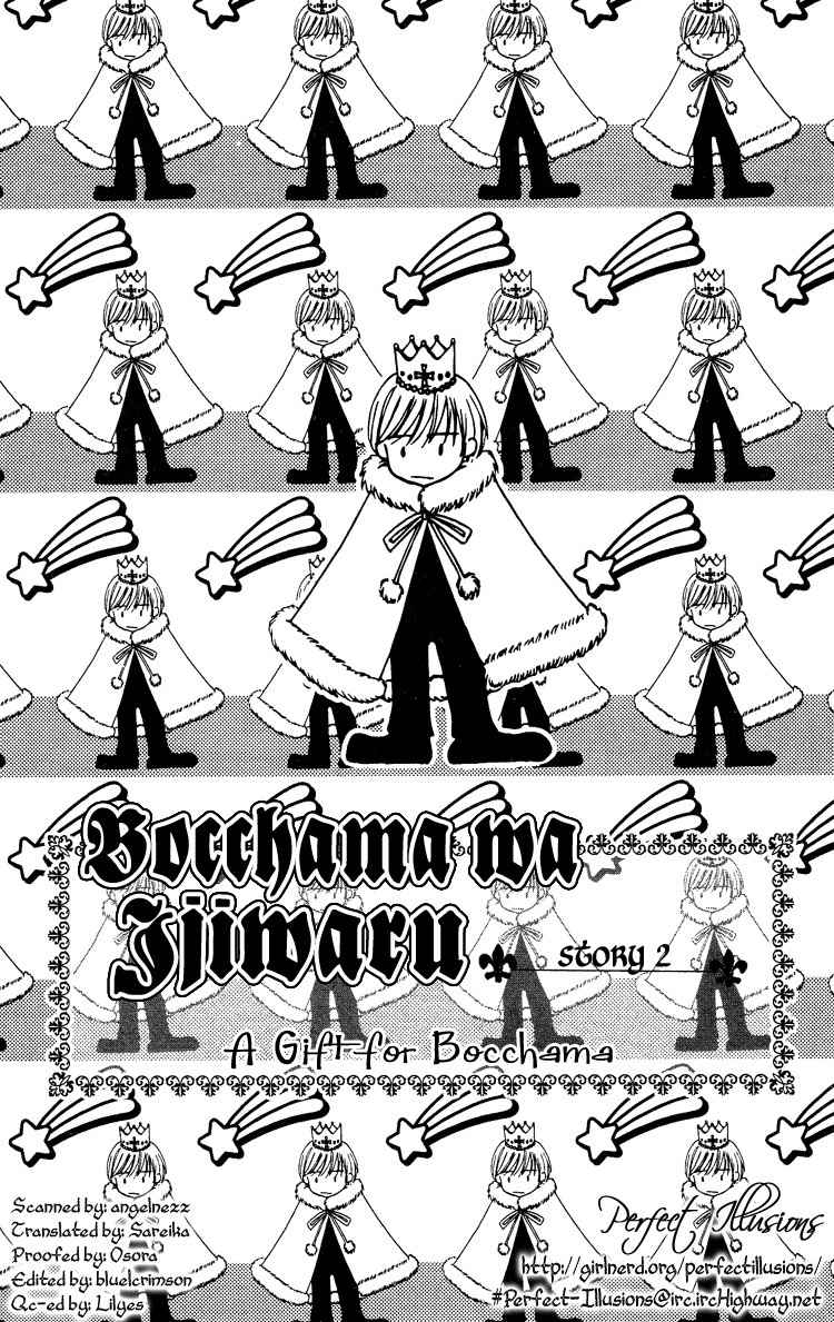 Bocchama wa Ijiwaru Chapter 2 page 1 - Chapter 2