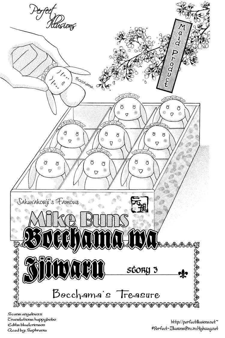 Bocchama wa Ijiwaru Chapter 3 page 1 - Chapter 3