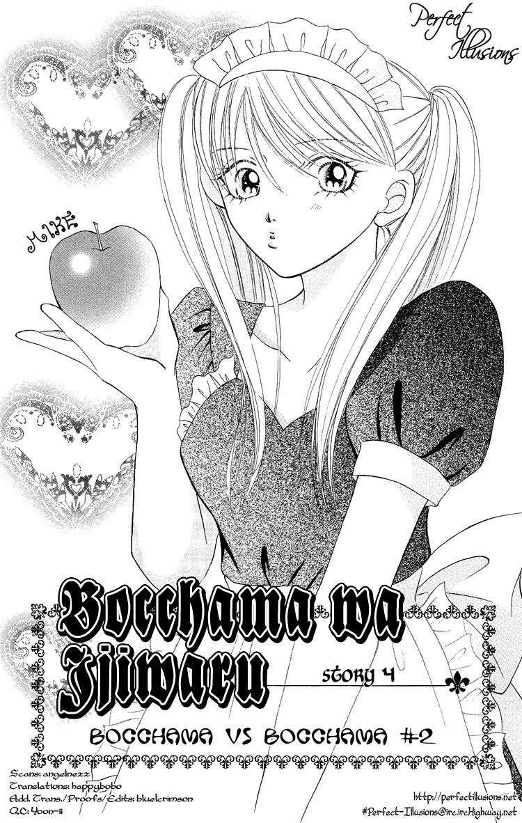 Bocchama wa Ijiwaru Chapter 4 page 1 - Chapter 4