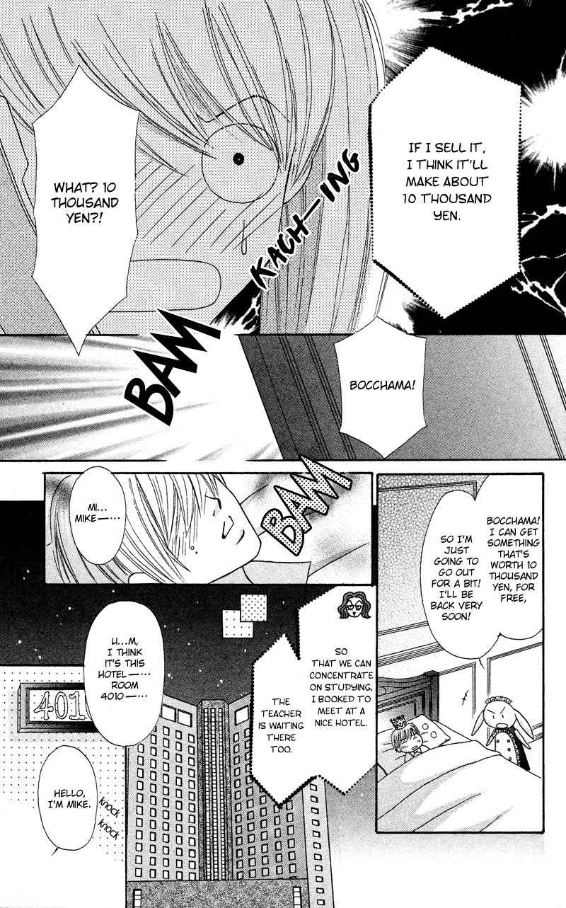 Bocchama wa Ijiwaru Chapter 5 page 32 - Chapter 5