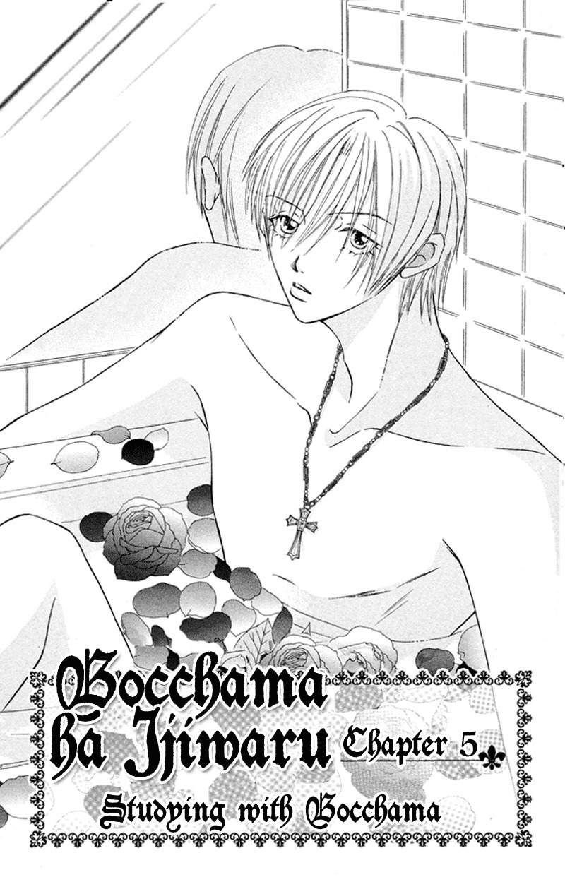 Bocchama wa Ijiwaru Chapter 5 page 6 - Chapter 5