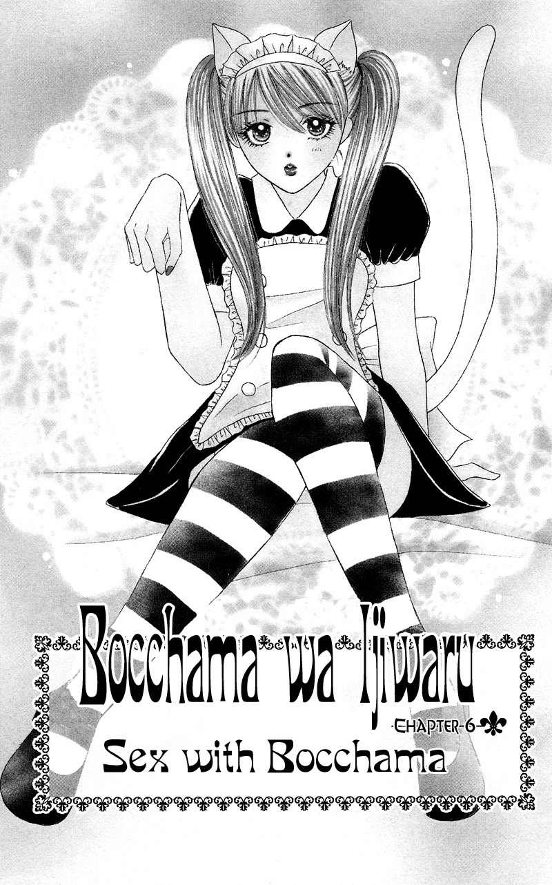 Bocchama wa Ijiwaru Chapter 6 page 5 - Chapter 6
