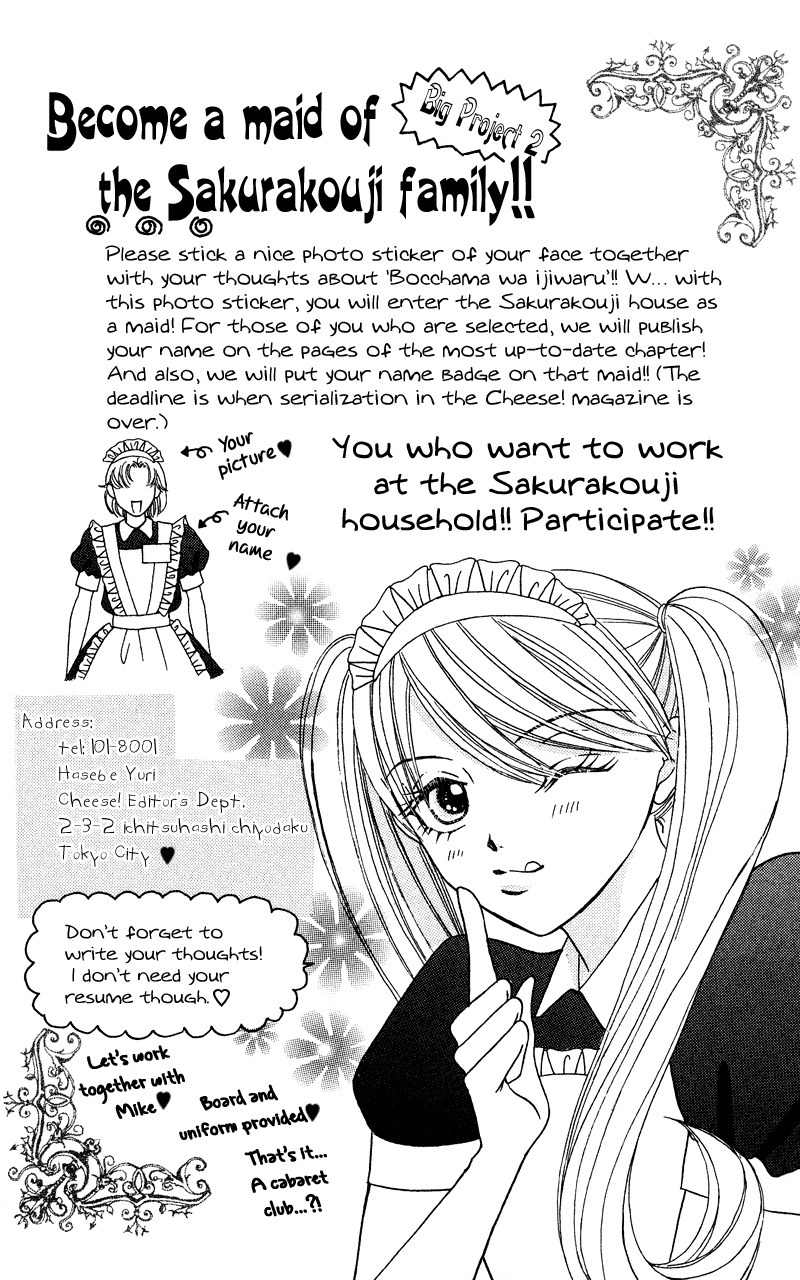 Bocchama wa Ijiwaru Chapter 6 page 6 - Chapter 6