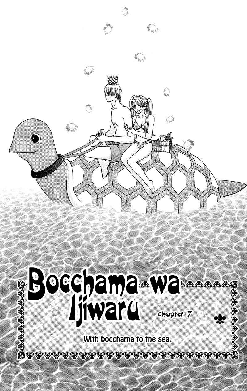 Bocchama wa Ijiwaru Chapter 7 page 4 - Chapter 7