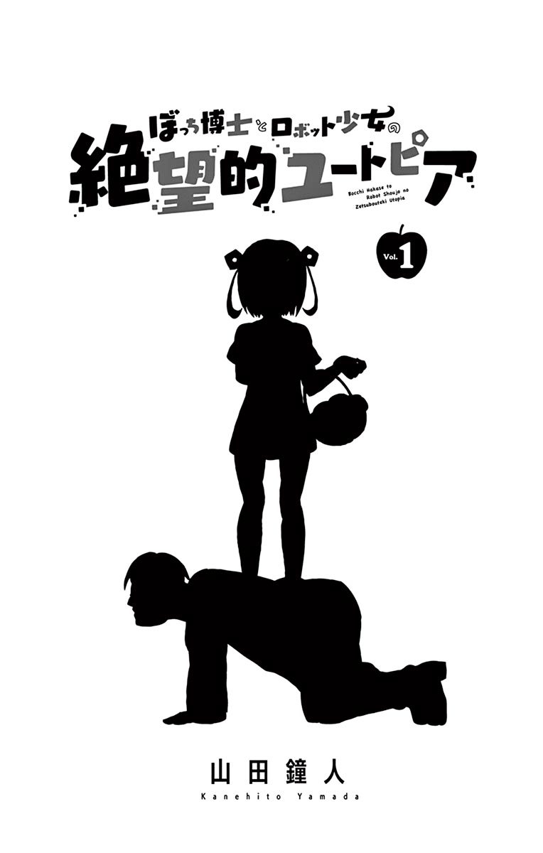 Bocchi Hakase to Robot Shoujo no Zetsubou Teki Utopia Chapter 1 page 3 - Chapter 1 : Lonely Professor and Robot Girl