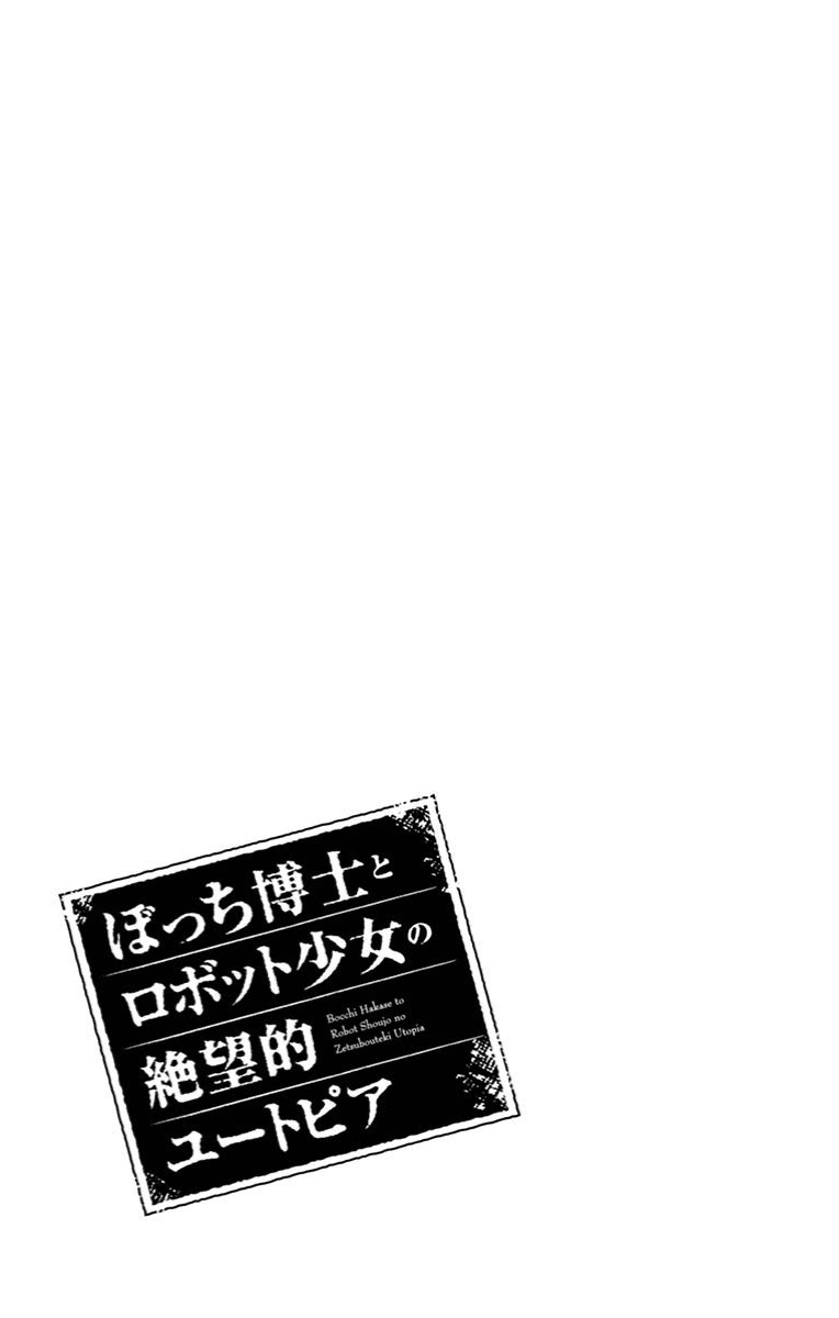Bocchi Hakase to Robot Shoujo no Zetsubou Teki Utopia Chapter 33 page 26 - Chapter 33: Lonely Professor and Partings [END]