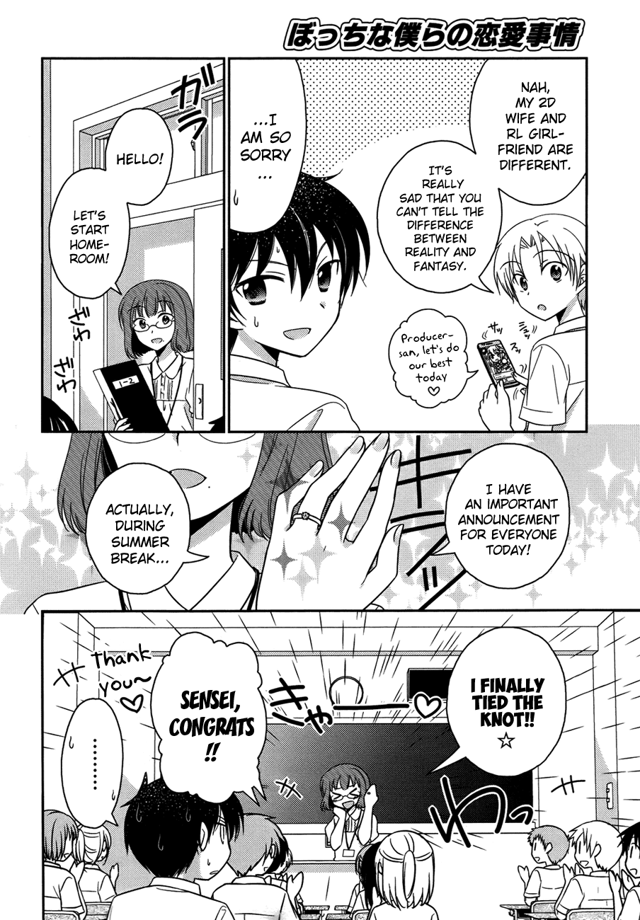 Bocchi na Bokura no Renai Jijou Chapter 1 page 11 - Chapter 1 : Chapter 1