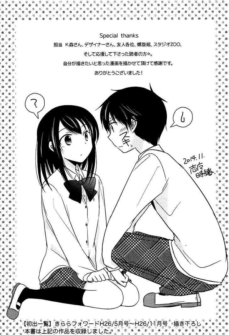 Bocchi na Bokura no Renai Jijou Chapter 14 page 31 - Chapter 14 : Chapter 14 [End]