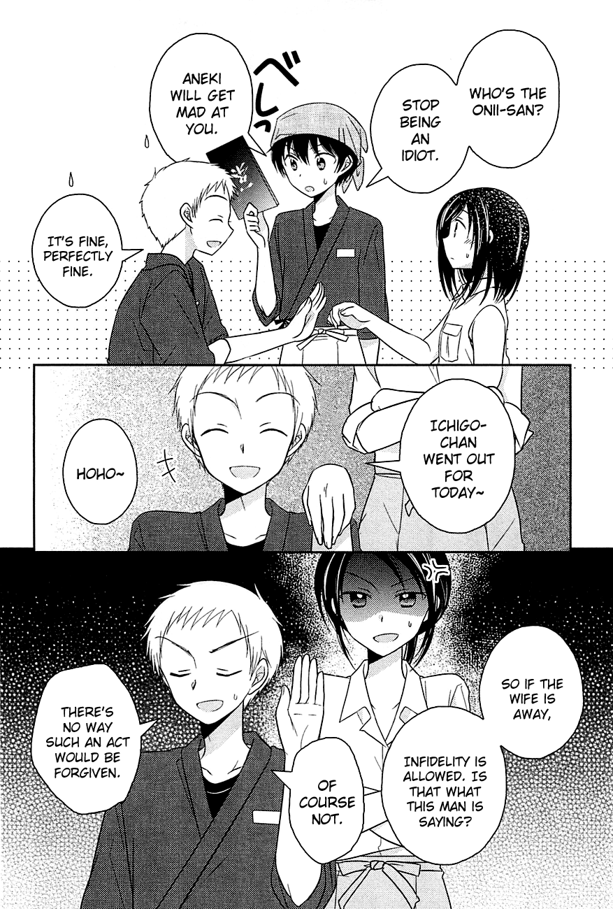 Bocchi na Bokura no Renai Jijou Chapter 2 page 16 - Chapter 2 : Chapter 2