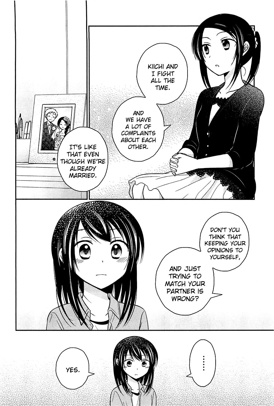 Bocchi na Bokura no Renai Jijou Chapter 7 page 16 - Chapter 7 : Chapter 7