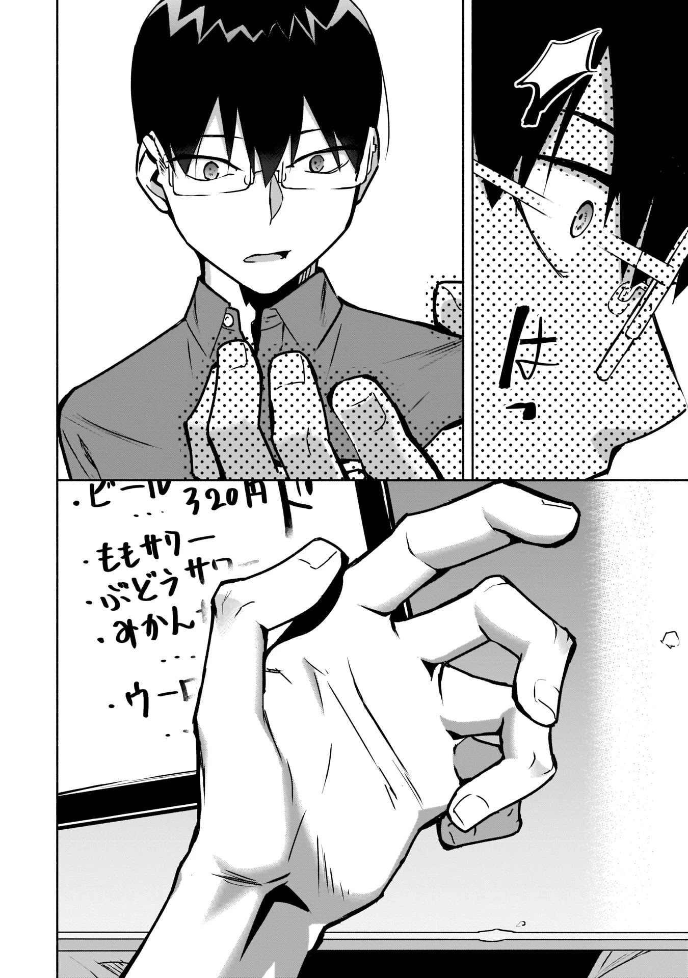 Bocchi no Boku ni Kyousei Kanojo ga Yattekita Chapter 10 page 11 - Chapter 10: Sorry for the trauma.