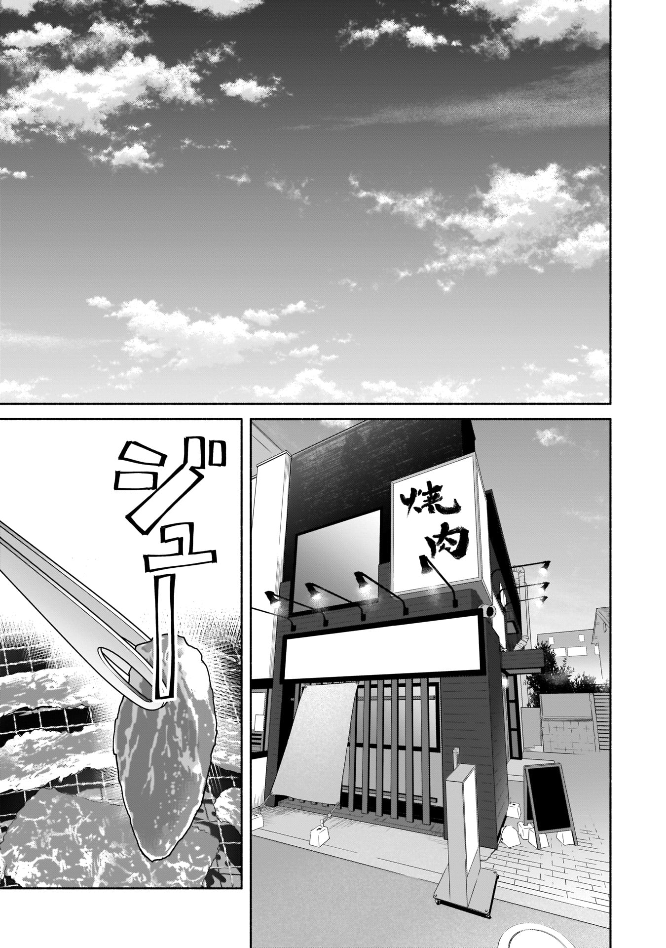 Bocchi no Boku ni Kyousei Kanojo ga Yattekita Chapter 18 page 12 - Chapter 18: Lap pillows are difficult.