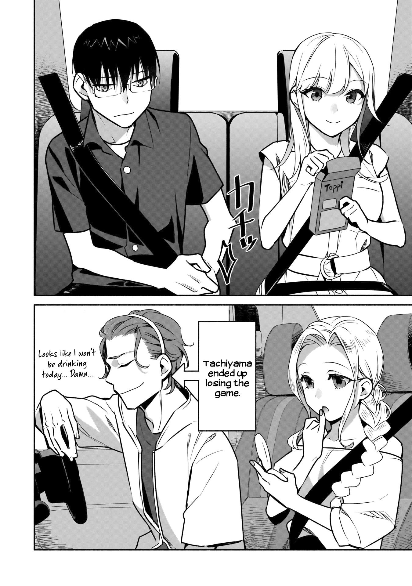 Bocchi no Boku ni Kyousei Kanojo ga Yattekita Chapter 20 page 5 - Chapter 20: Sudden changes are troublesome.