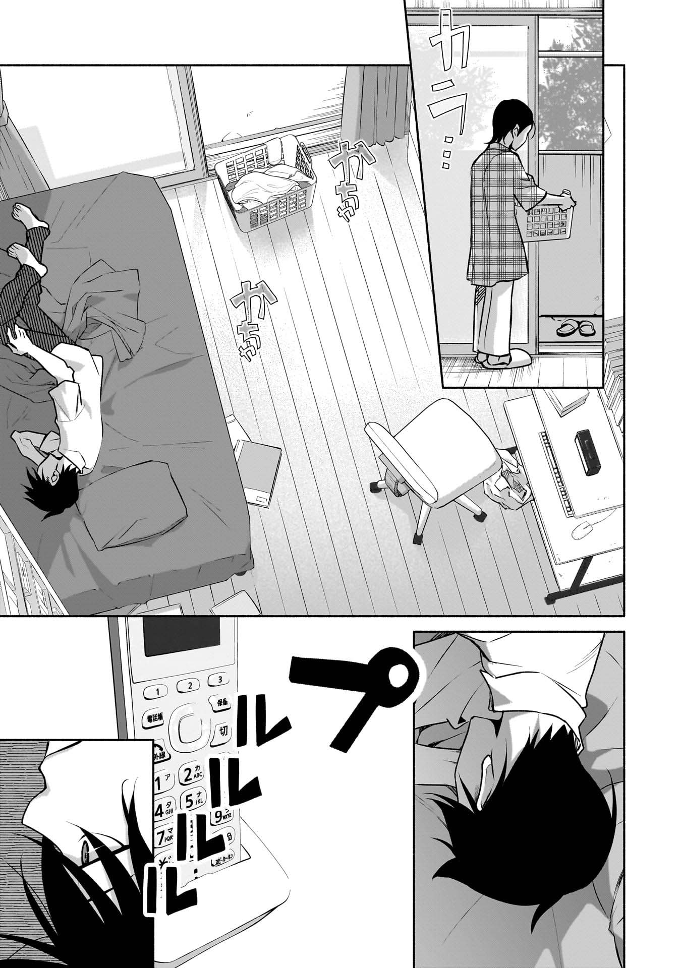 Bocchi no Boku ni Kyousei Kanojo ga Yattekita Chapter 26 page 4 - Chapter 26: Your Personal Information Isn't Protected