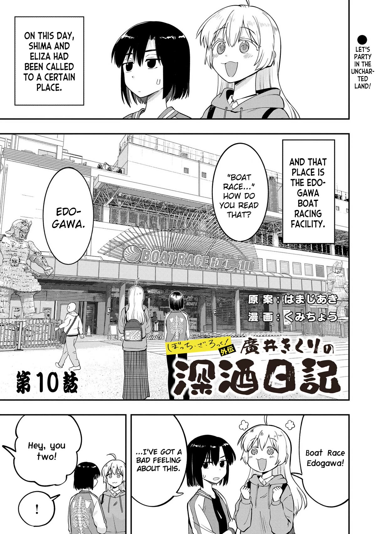 Bocchi the Rock! Side Story: Hiroi Kikuri's Heavy Drinking Diary Chapter 10 page 1 - Chapter 10