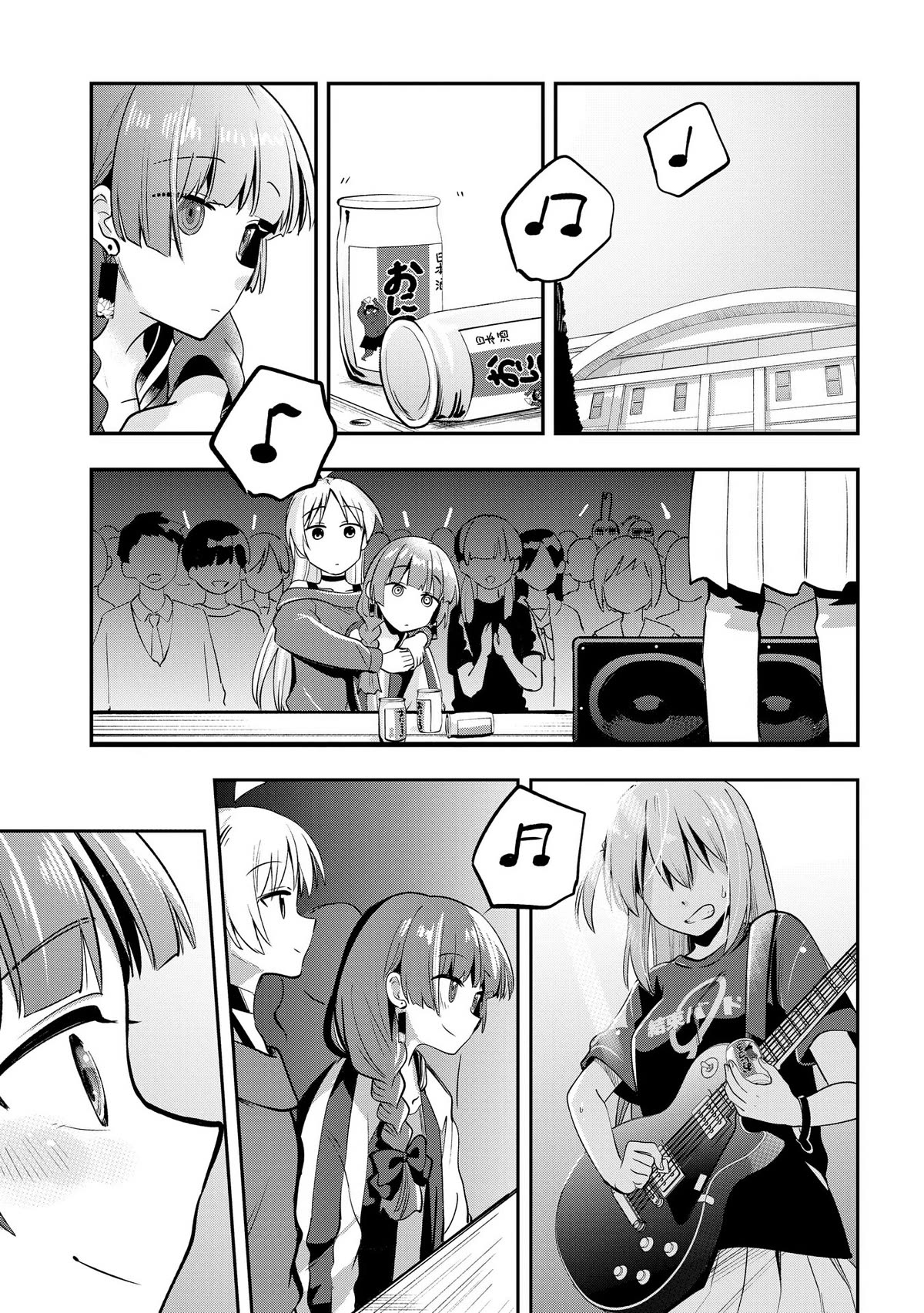 Bocchi the Rock! Side Story: Hiroi Kikuri's Heavy Drinking Diary Chapter 11 page 17 - Chapter 11