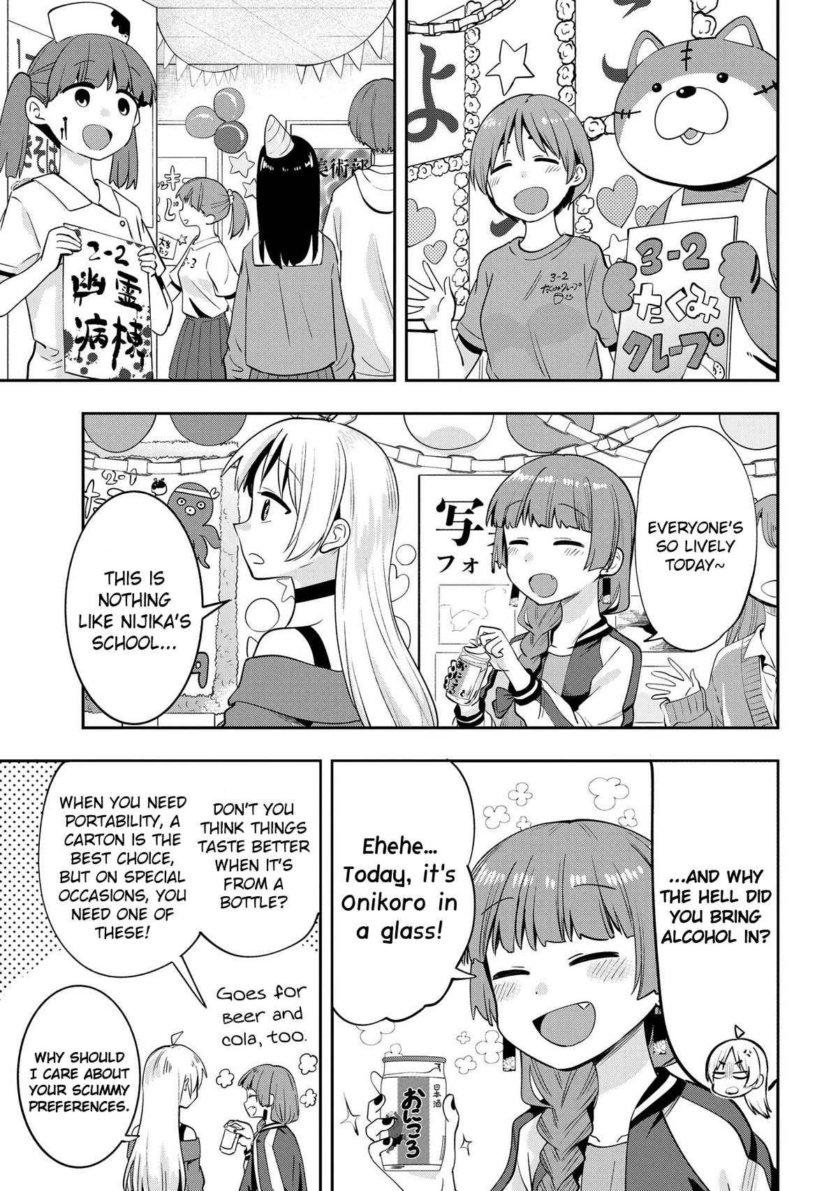 Bocchi the Rock! Side Story: Hiroi Kikuri's Heavy Drinking Diary Chapter 11 page 3 - Chapter 11