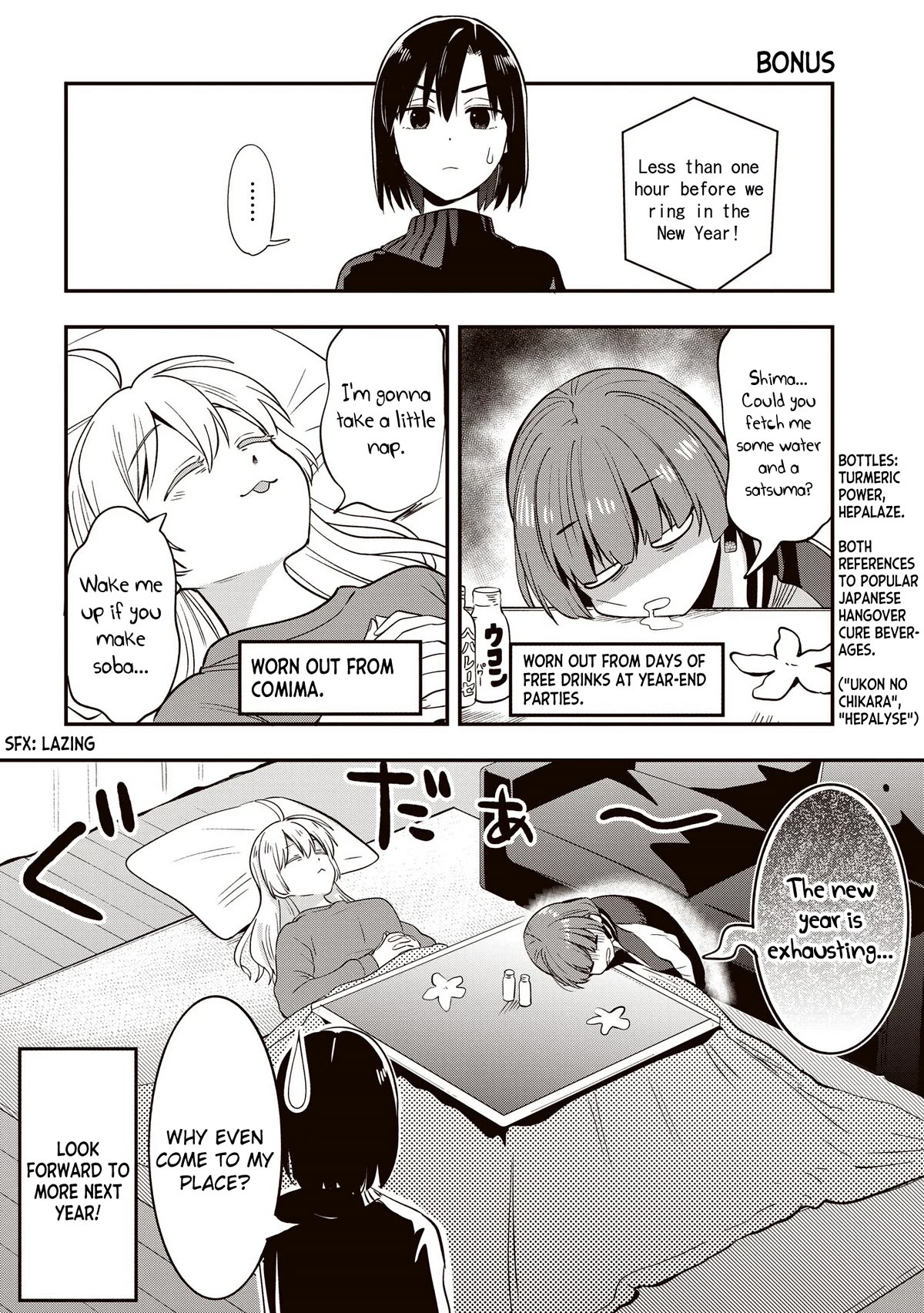 Bocchi the Rock! Side Story: Hiroi Kikuri's Heavy Drinking Diary Chapter 12.9 page 1 - Chapter 12.9: New Year's Bonus