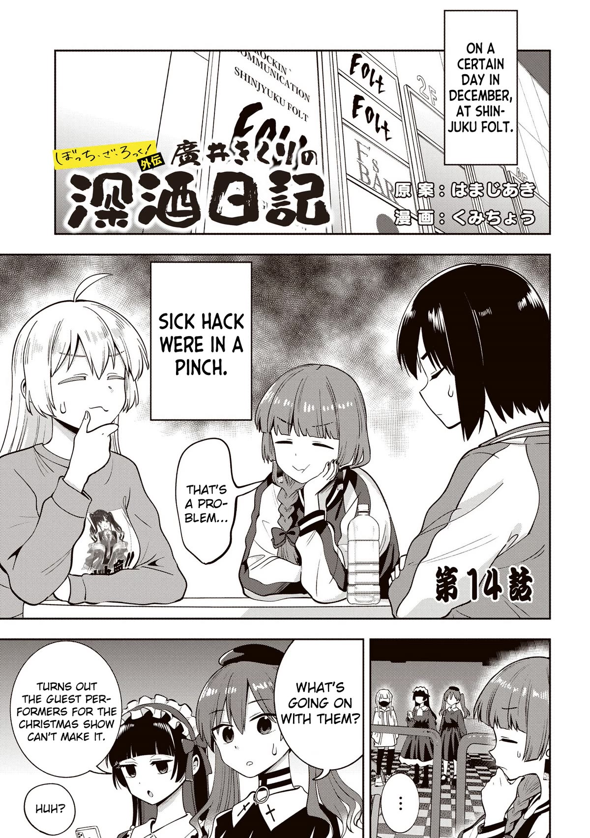 Bocchi the Rock! Side Story: Hiroi Kikuri's Heavy Drinking Diary Chapter 14 page 1 - Chapter 14: Chapter 14