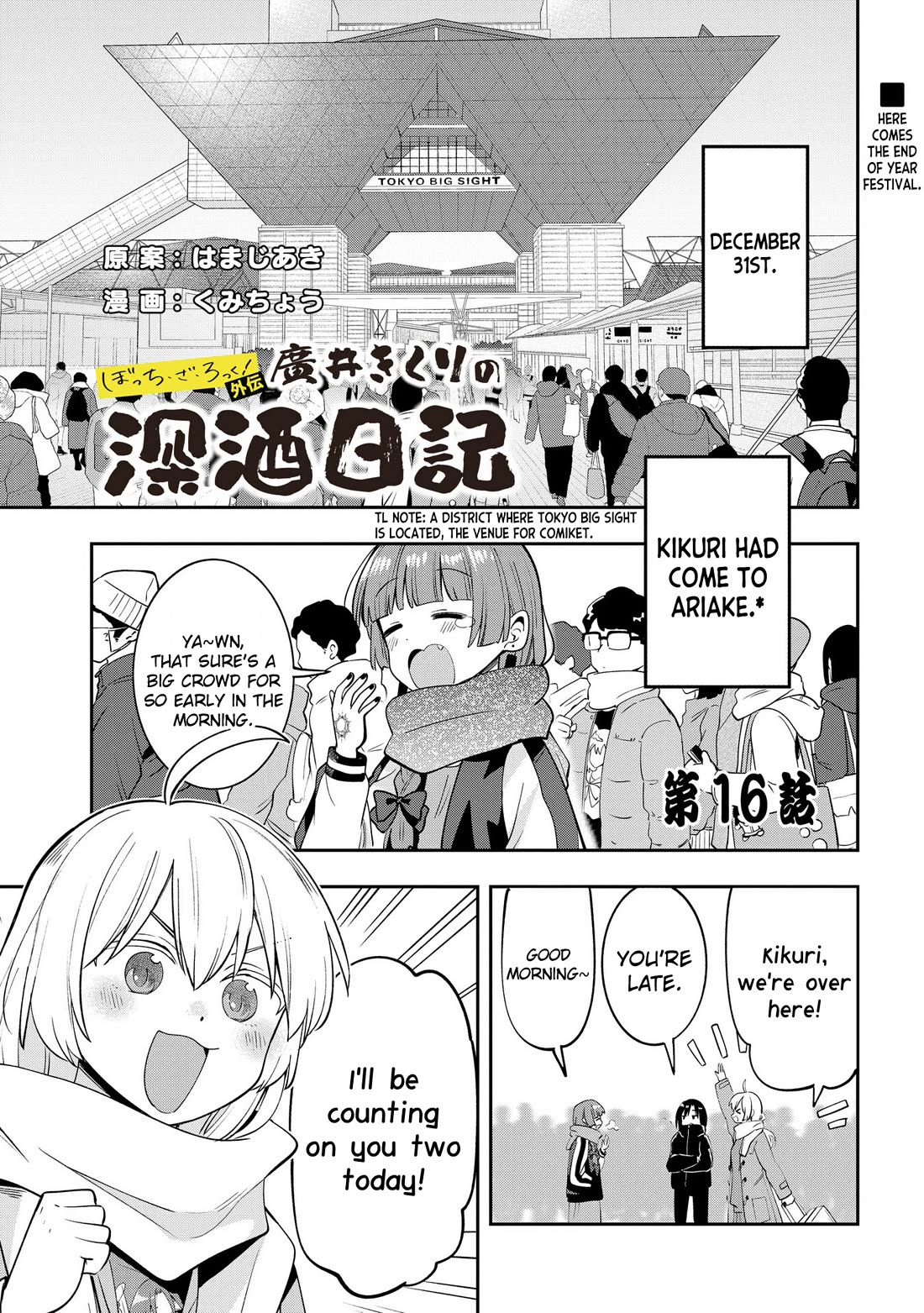 Bocchi the Rock! Side Story: Hiroi Kikuri's Heavy Drinking Diary Chapter 16 page 1 - Chapter 16: Chapter 16