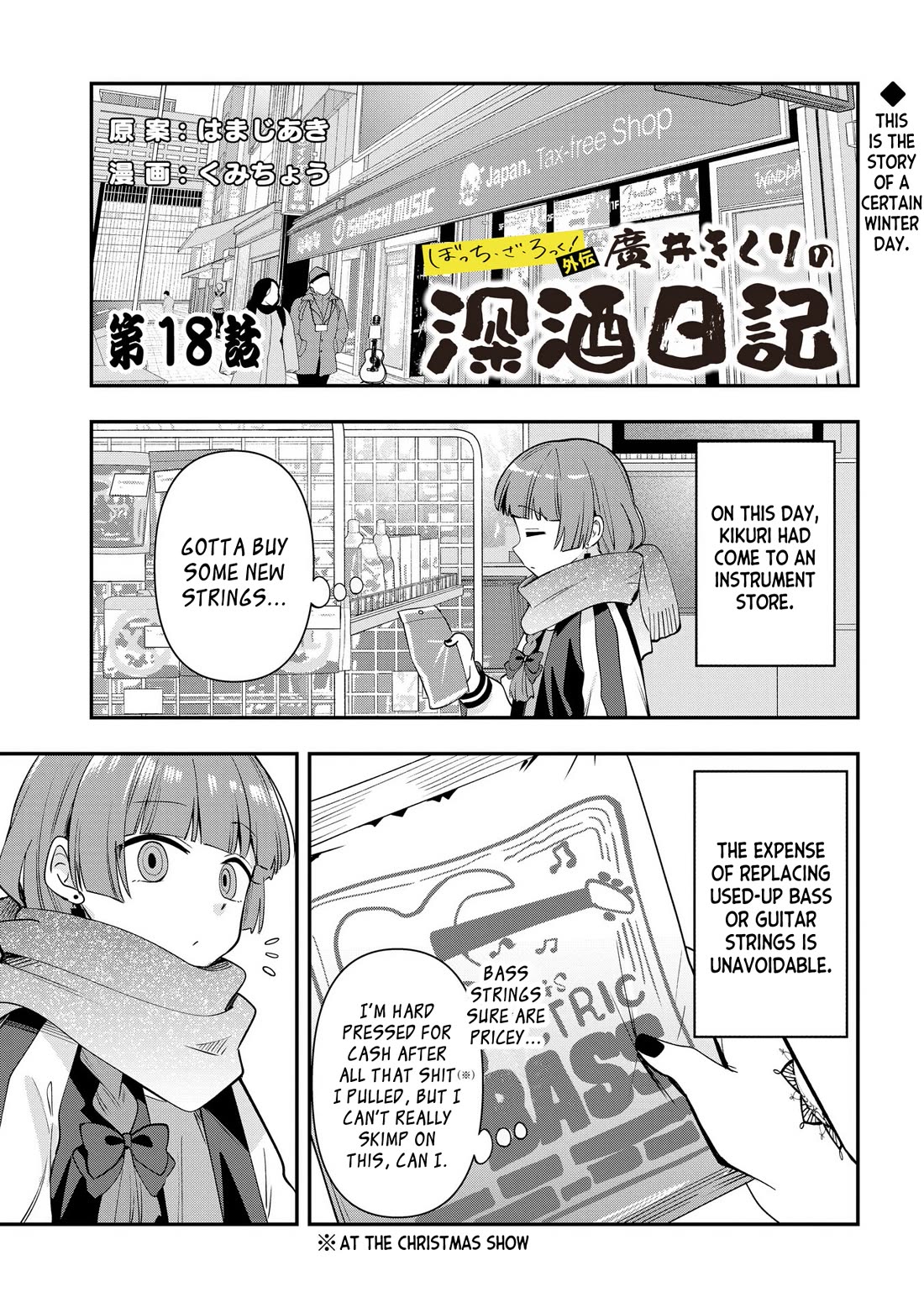 Bocchi the Rock! Side Story: Hiroi Kikuri's Heavy Drinking Diary Chapter 18 page 1 - Chapter 18