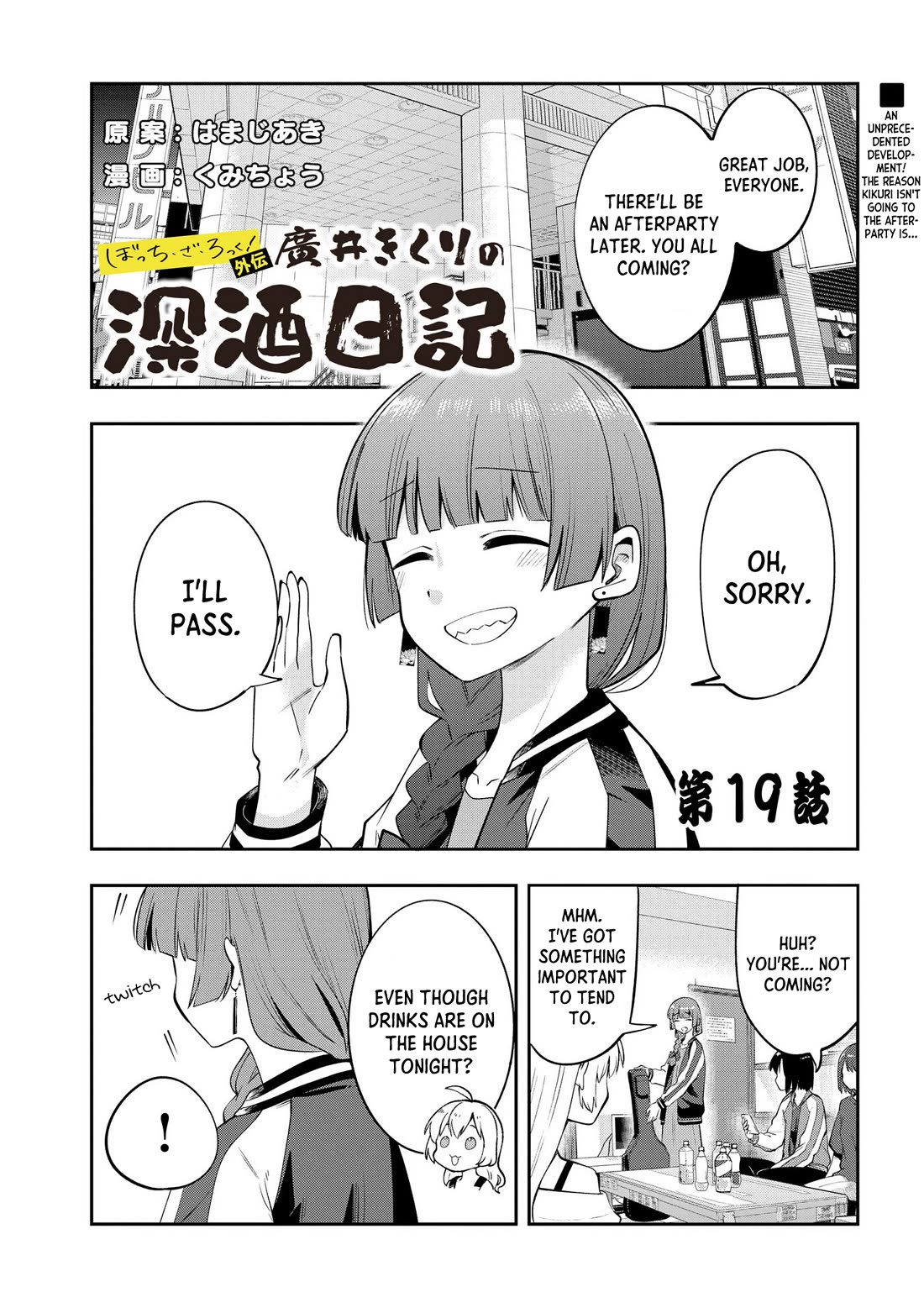 Bocchi the Rock! Side Story: Hiroi Kikuri's Heavy Drinking Diary Chapter 19 page 1 - Chapter 19