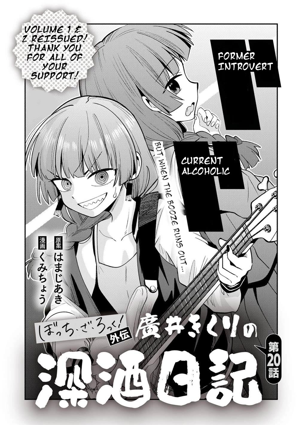 Bocchi the Rock! Side Story: Hiroi Kikuri's Heavy Drinking Diary Chapter 20 page 2 - Chapter 20