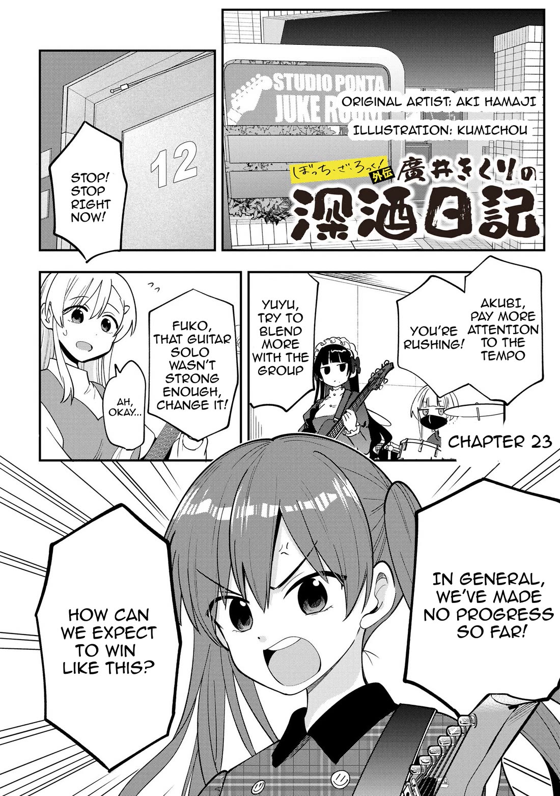 Bocchi the Rock! Side Story: Hiroi Kikuri's Heavy Drinking Diary Chapter 23 page 1 - Chapter 23