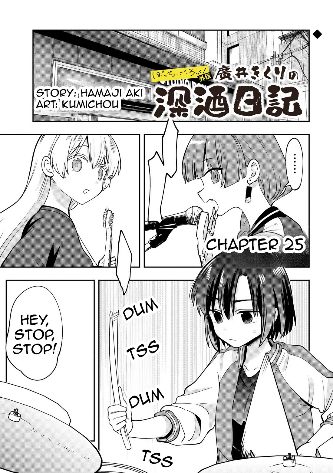 Bocchi the Rock! Side Story: Hiroi Kikuri's Heavy Drinking Diary Chapter 25 page 1 - Chapter 25