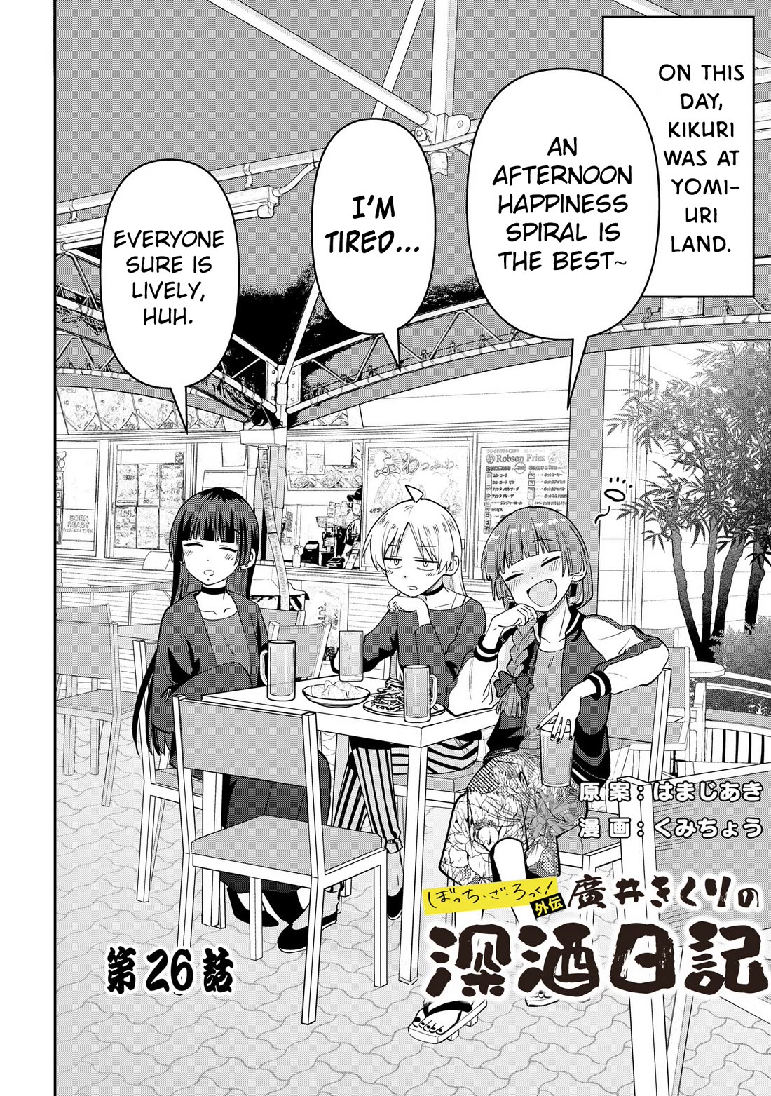 Bocchi the Rock! Side Story: Hiroi Kikuri's Heavy Drinking Diary Chapter 26 page 2 - Chapter 26