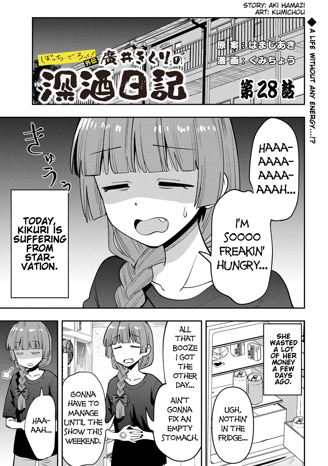Bocchi the Rock! Side Story: Hiroi Kikuri's Heavy Drinking Diary Chapter 28 page 1 - Chapter 28