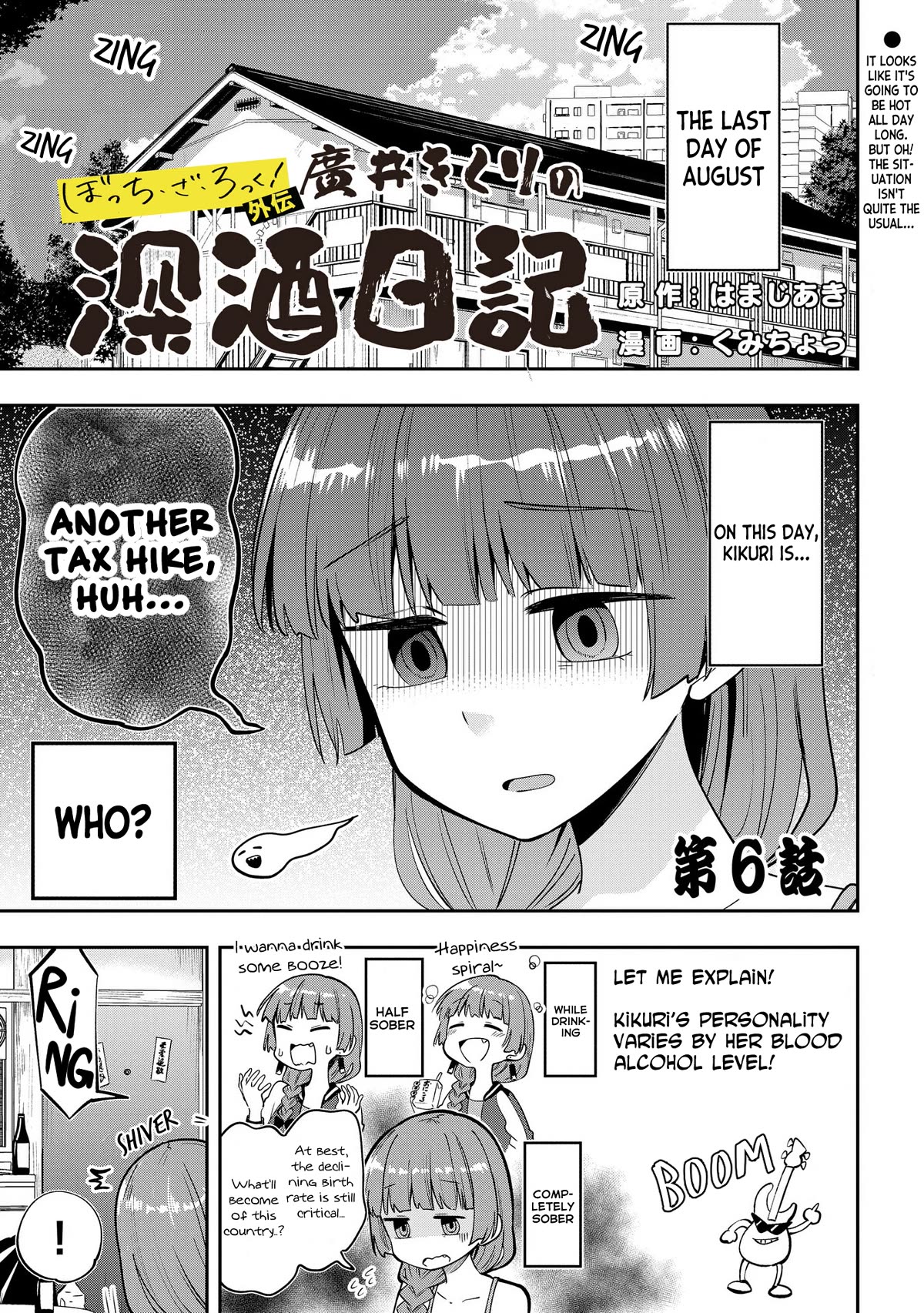 Bocchi the Rock! Side Story: Hiroi Kikuri's Heavy Drinking Diary Chapter 6 page 1 - Chapter 6