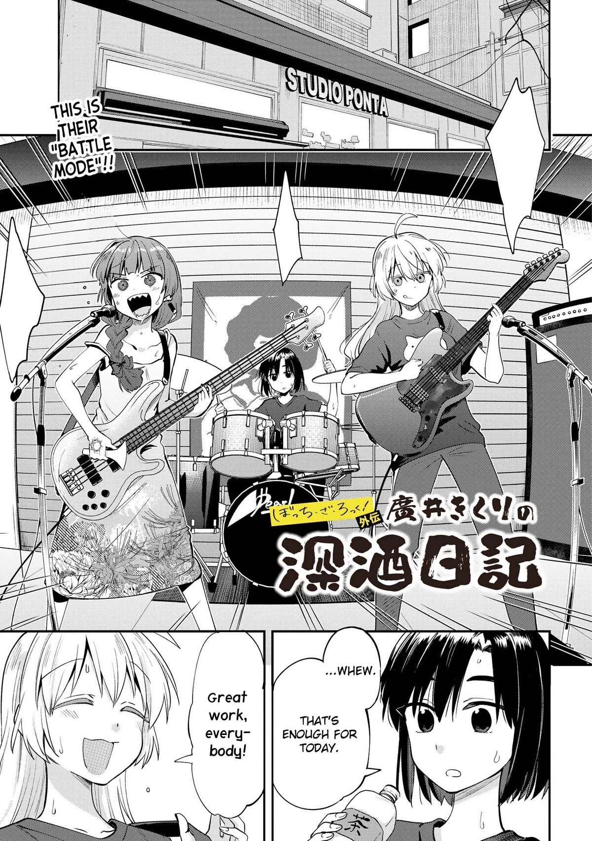 Bocchi the Rock! Side Story: Hiroi Kikuri's Heavy Drinking Diary Chapter 7 page 1 - Chapter 7