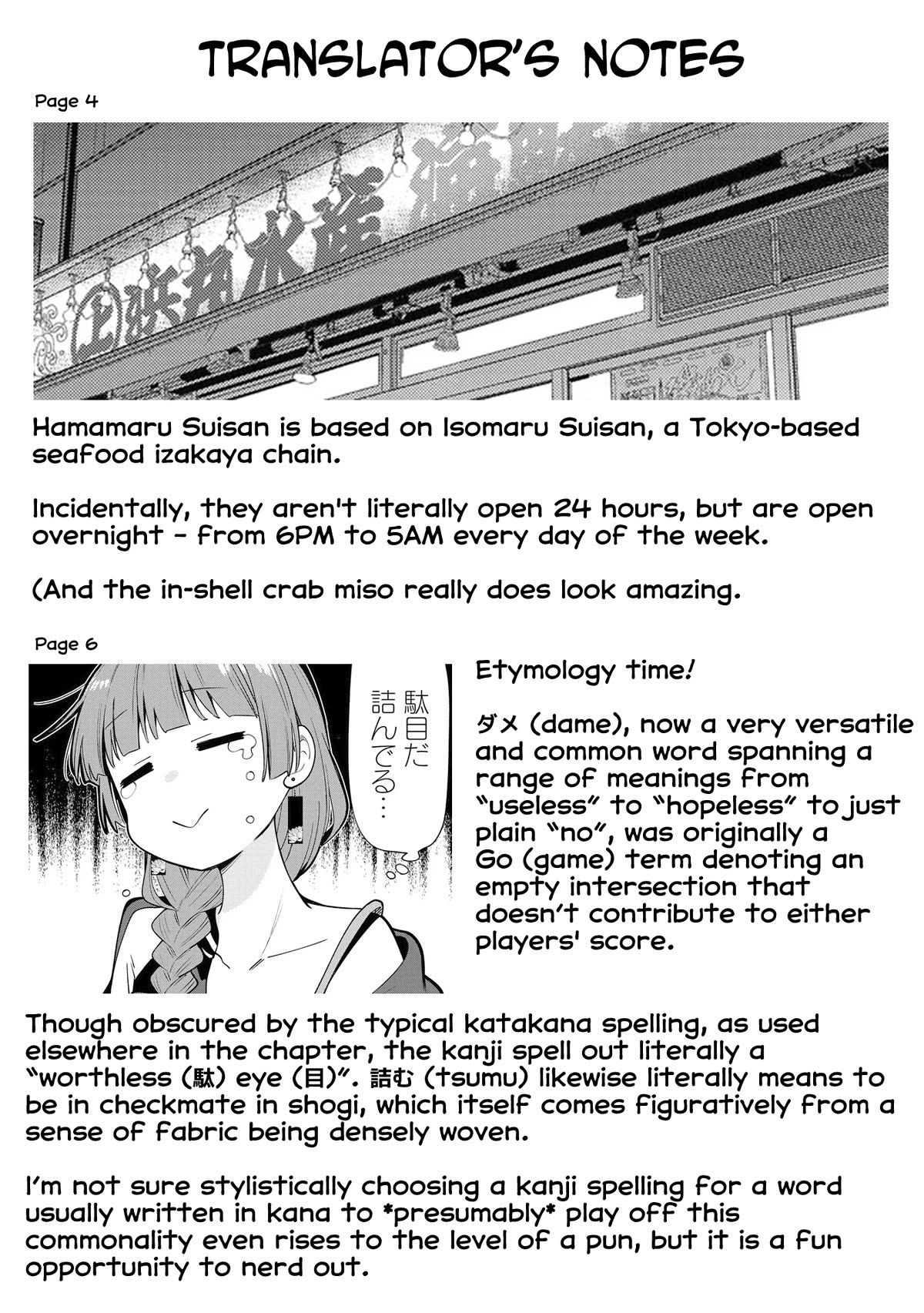 Bocchi the Rock! Side Story: Hiroi Kikuri's Heavy Drinking Diary Chapter 8 page 20 - Chapter 8