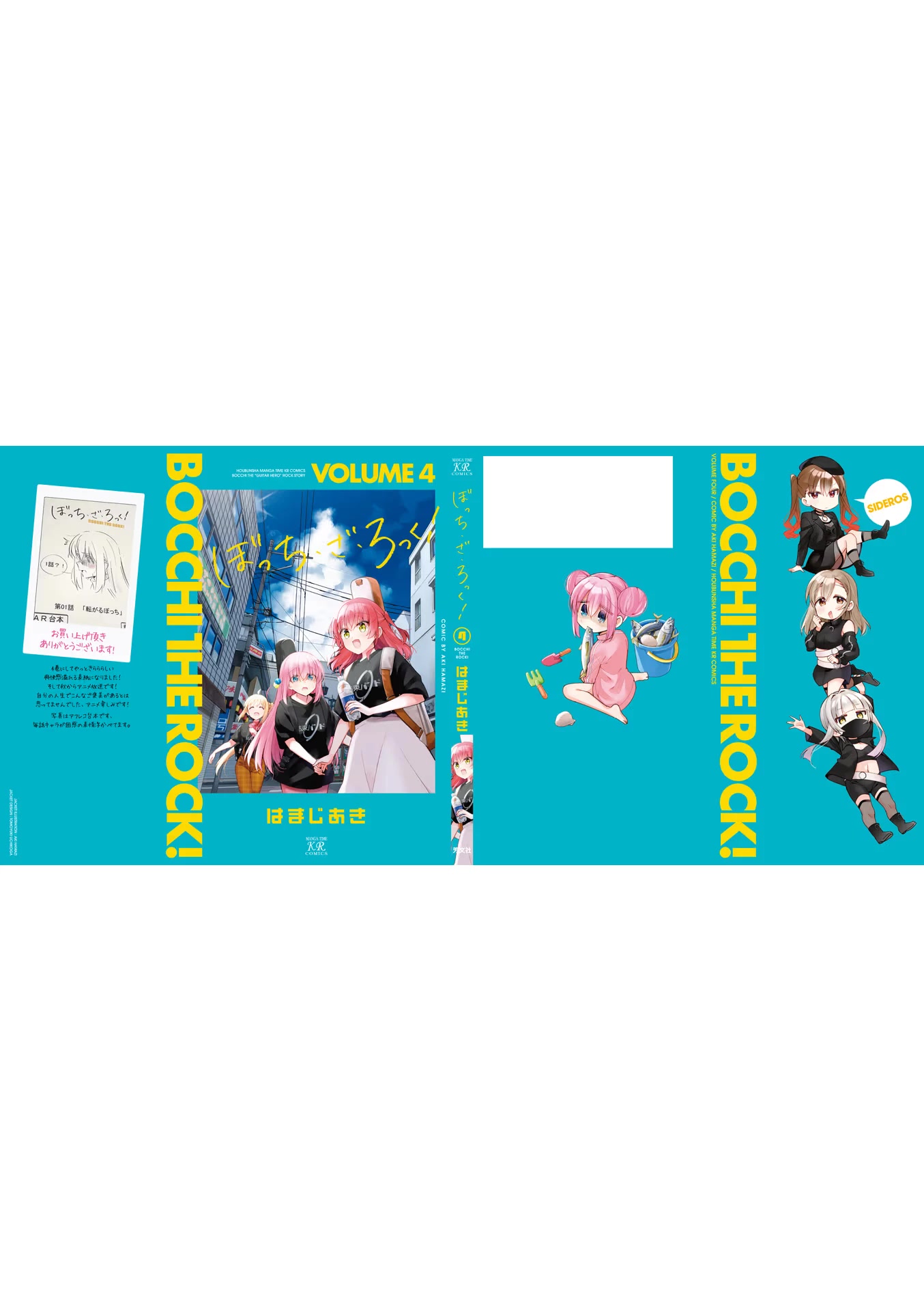 Bocchi the Rock! Chapter 50.5 page 4 - Chapter 50.5