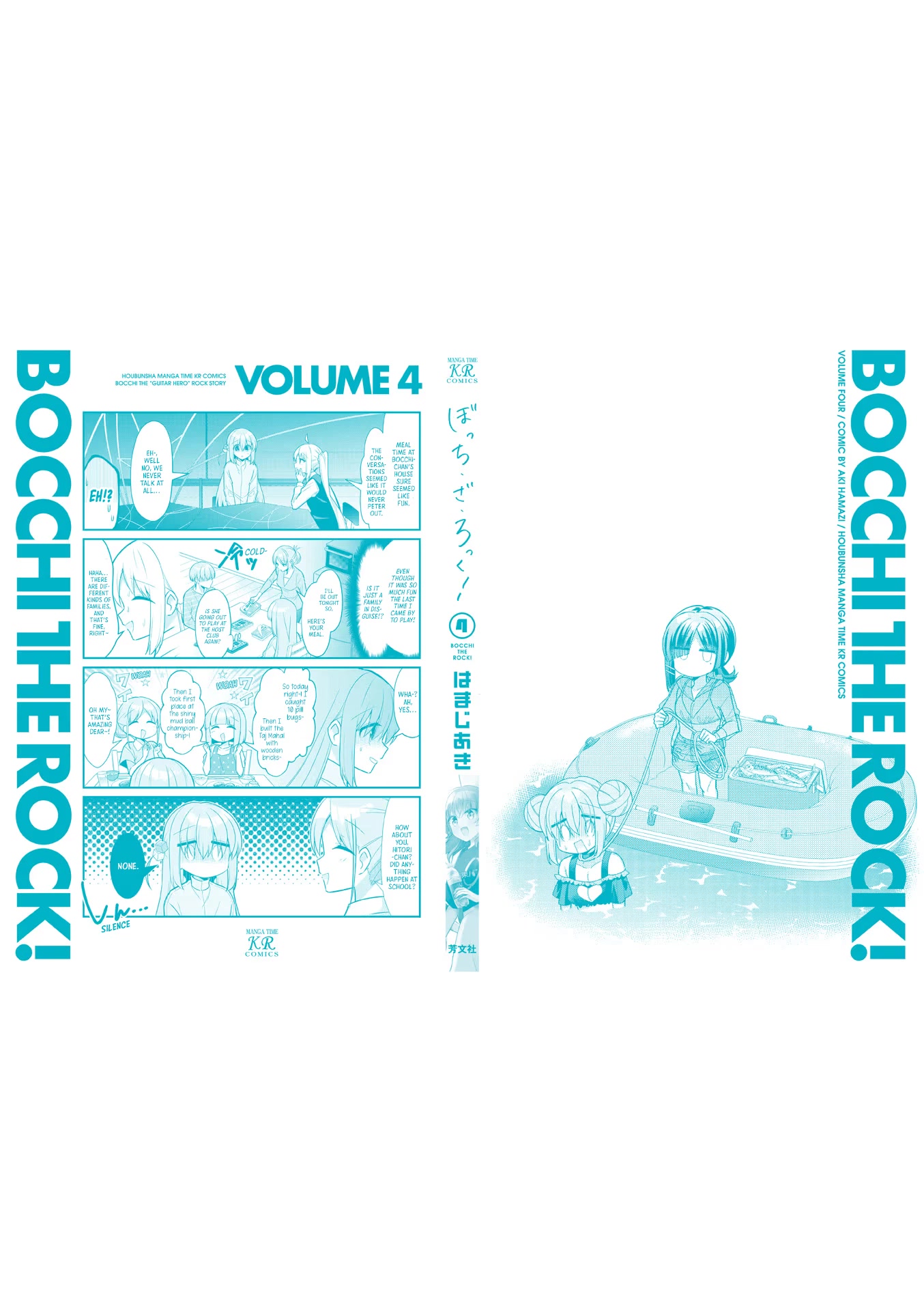 Bocchi the Rock! Chapter 50.5 page 5 - Chapter 50.5
