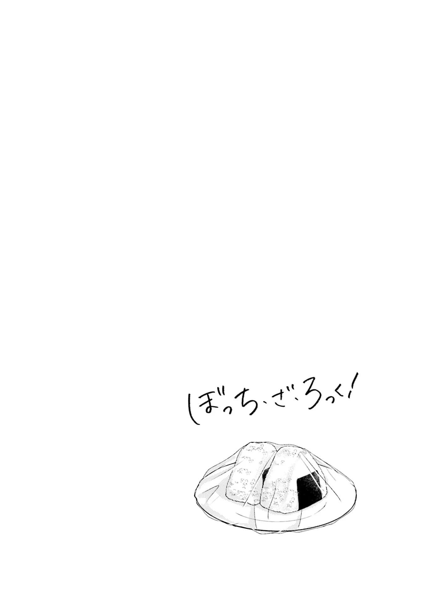 Bocchi the Rock! Chapter 51 page 17 - Chapter 51
