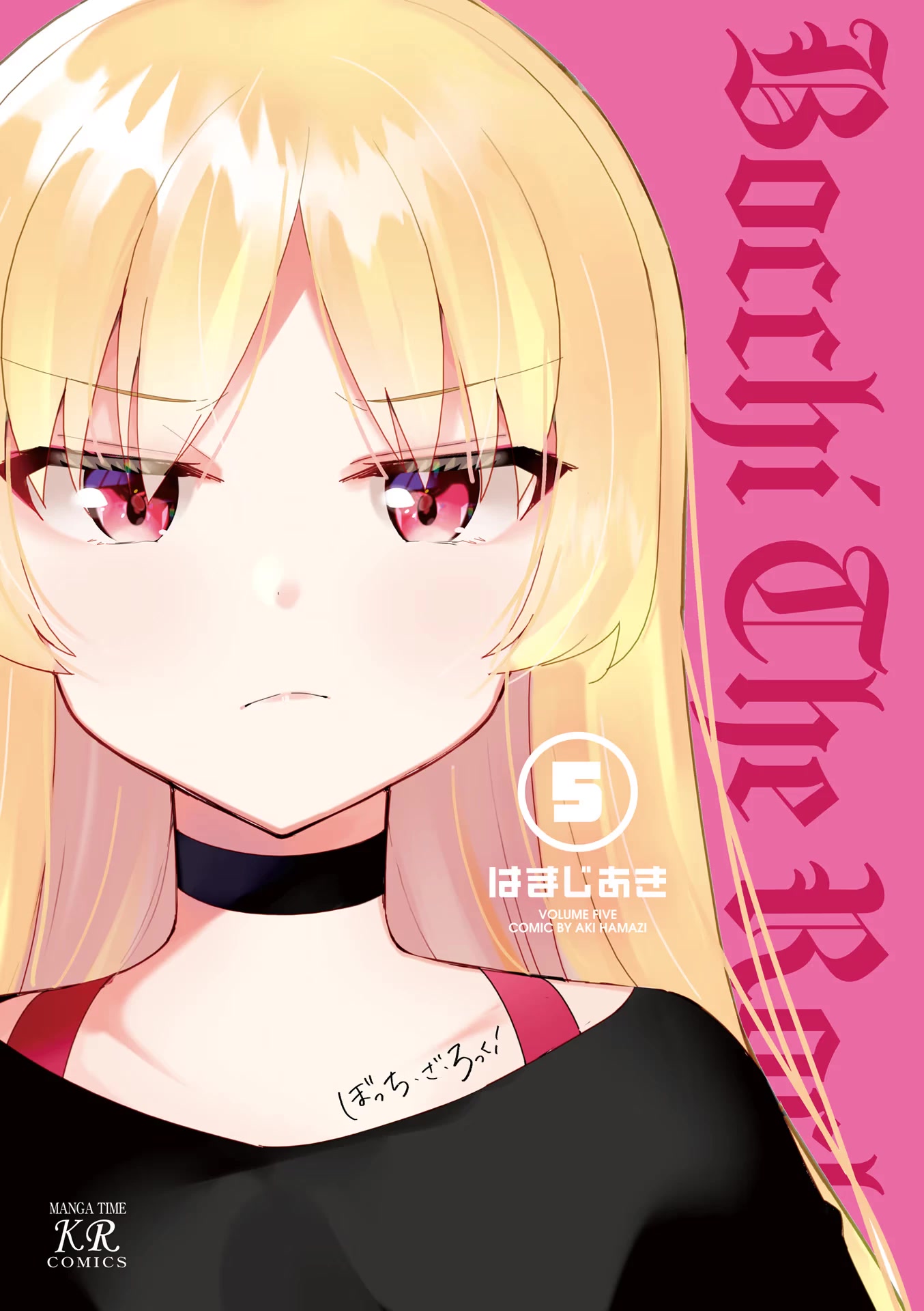 Bocchi the Rock! Chapter 51 page 2 - Chapter 51