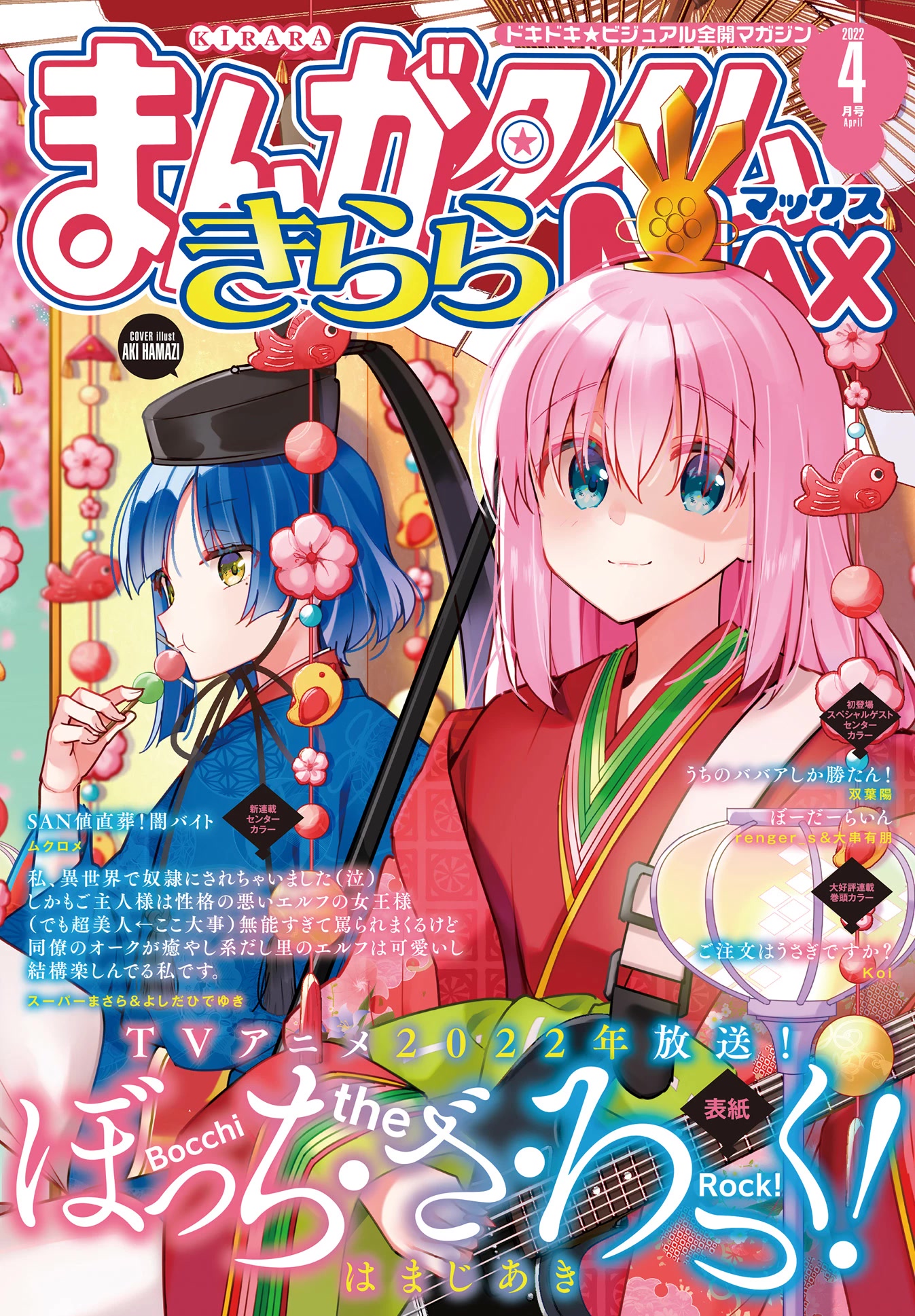 Bocchi the Rock! Chapter 52 page 1 - Chapter 52