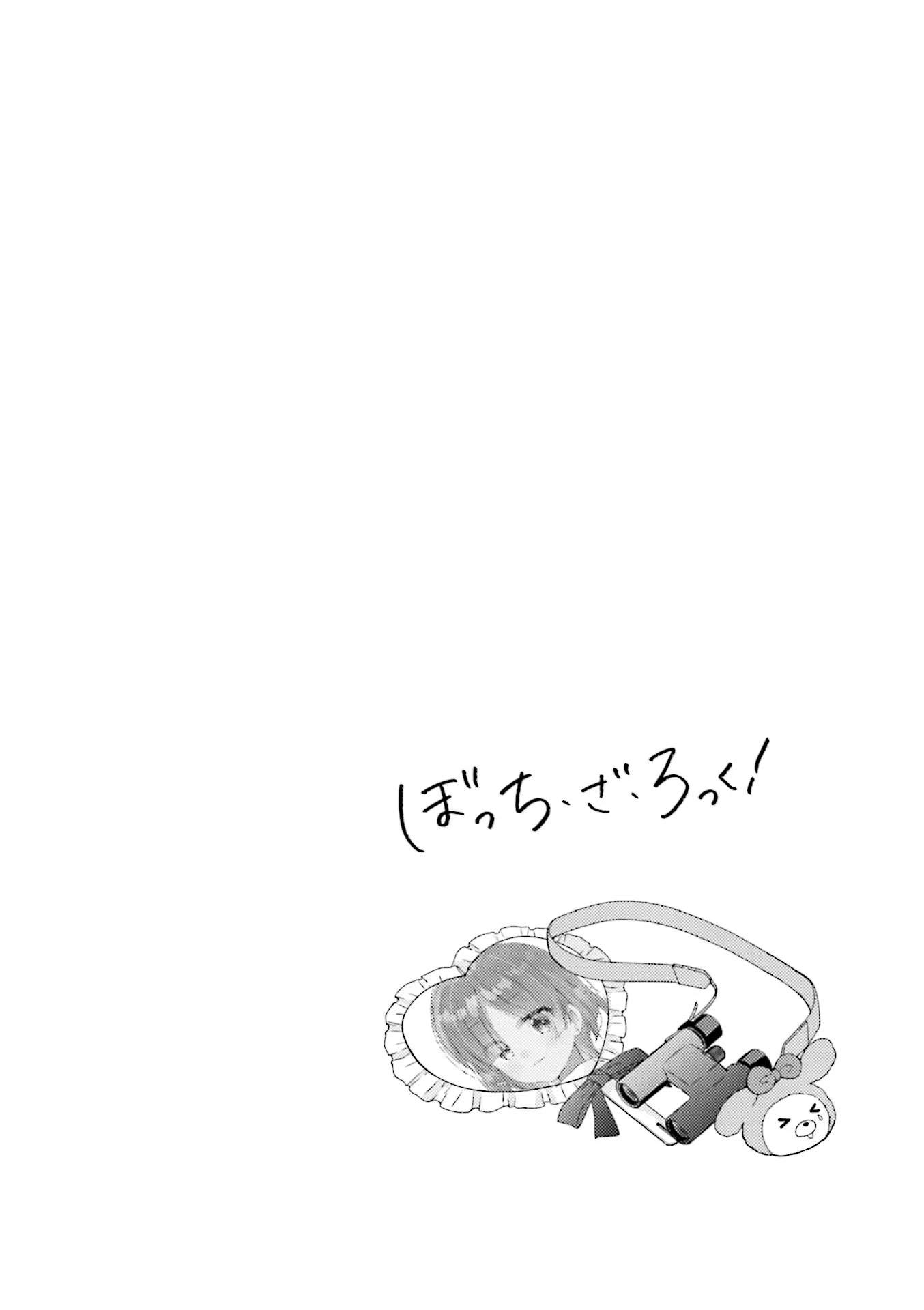 Bocchi the Rock! Chapter 52 page 11 - Chapter 52