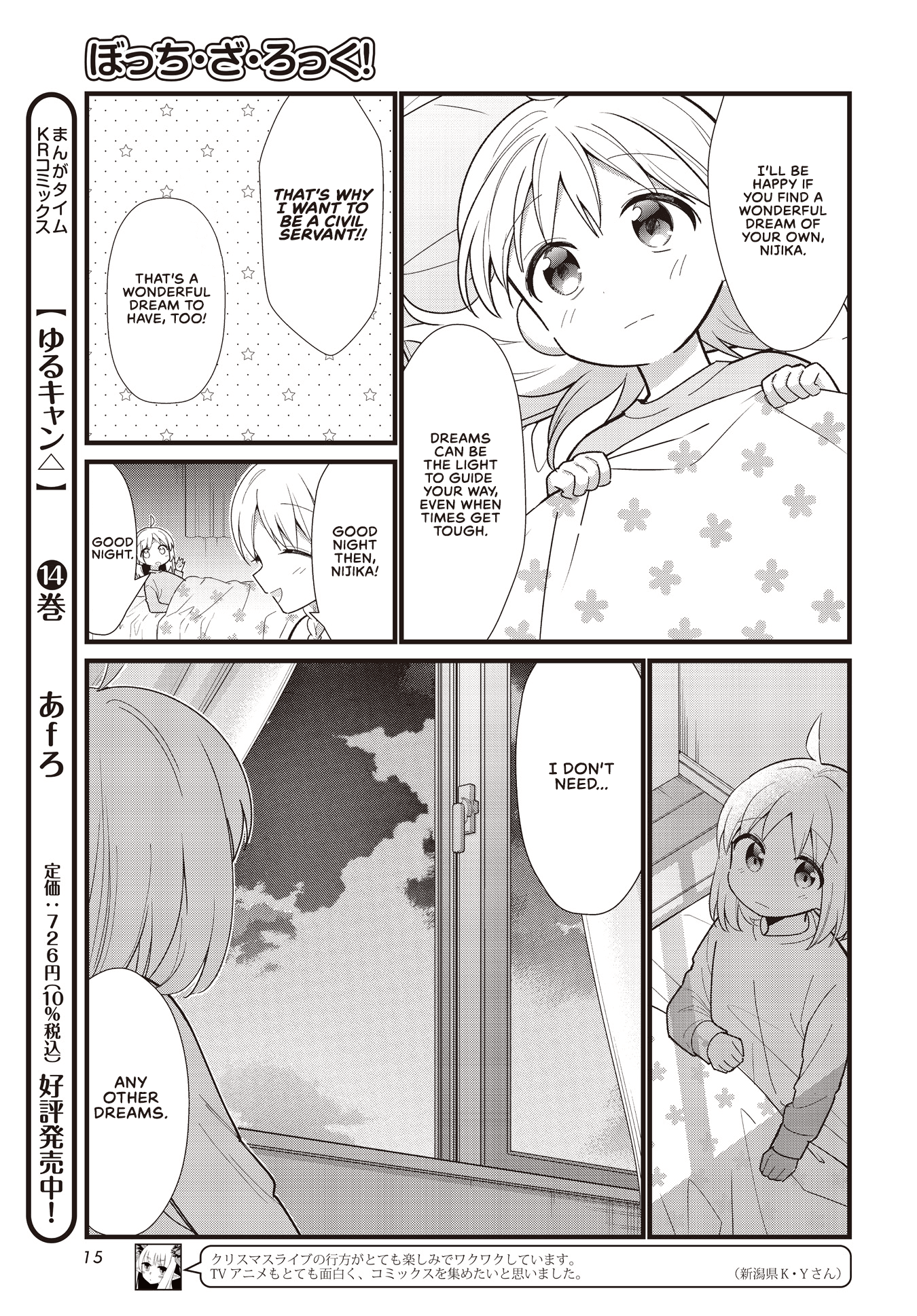 Bocchi the Rock! Chapter 57.5 page 11 - Chapter 57.5: Offering Flowers of Love to the Stars